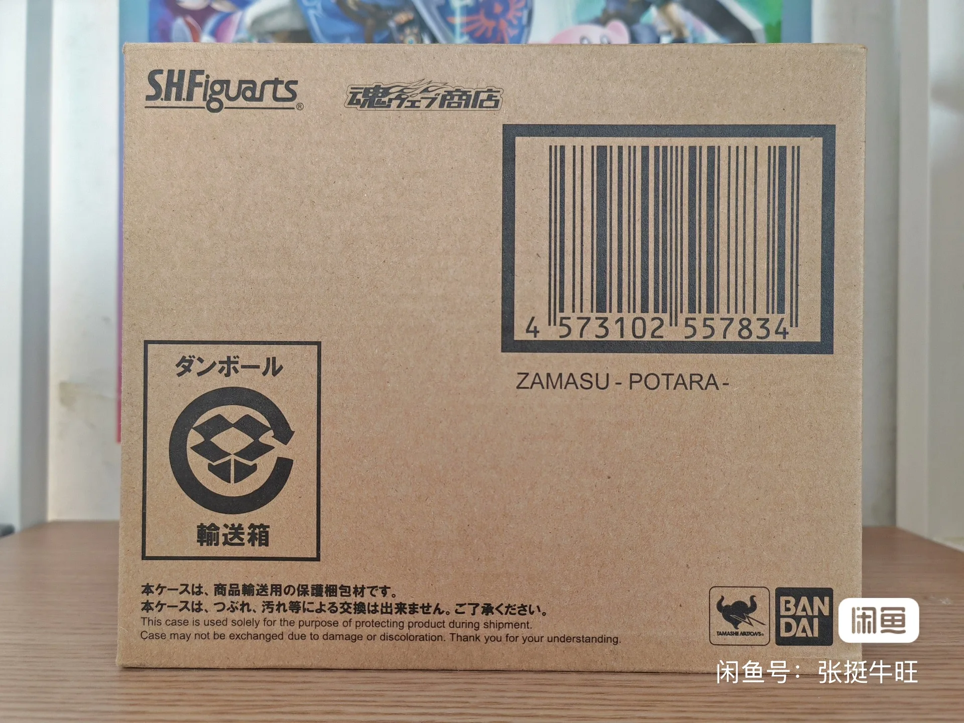 Bandai Tamashii Nations S.H.Figuarts - Originale Bandai Dragon Ball: S.H.Figuarts SHF