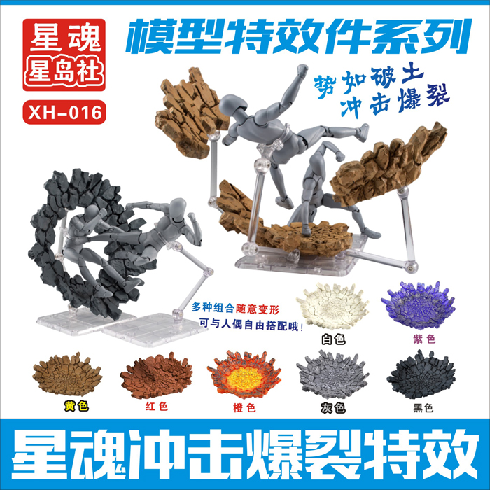 Tamashii Rock Modello effetto  - Bandai Tamashii Nations S.H.Figuarts recensione e prezzo